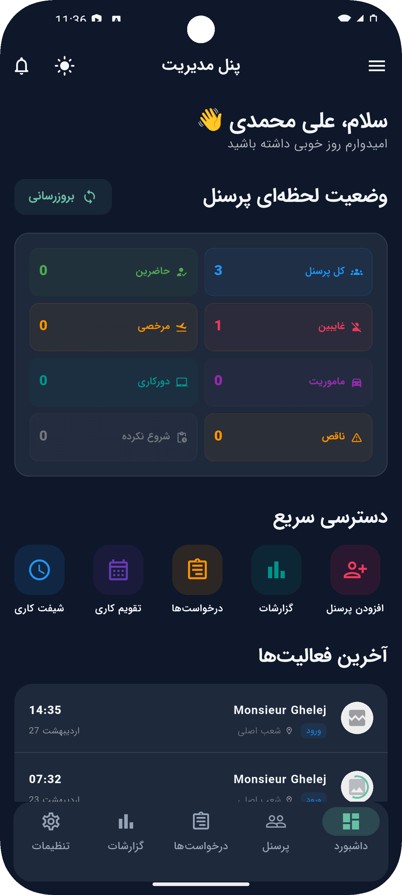 Avana App Screenshot 1