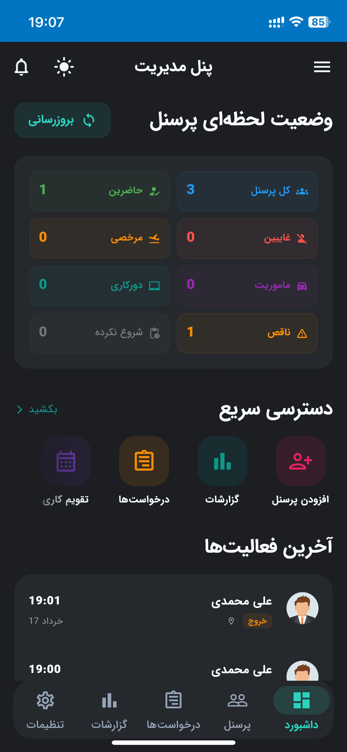 Avana App Screenshot 1