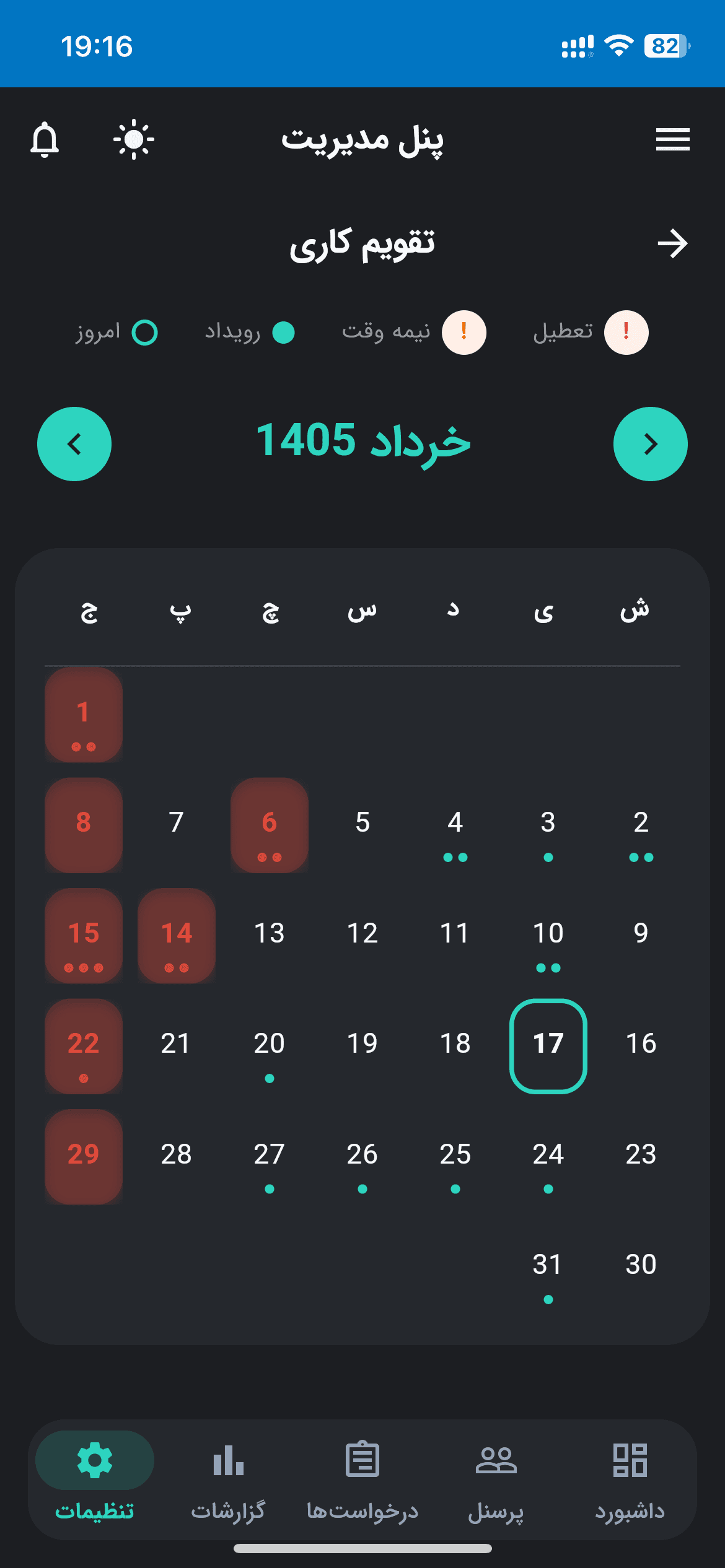 Avana App Screenshot 2