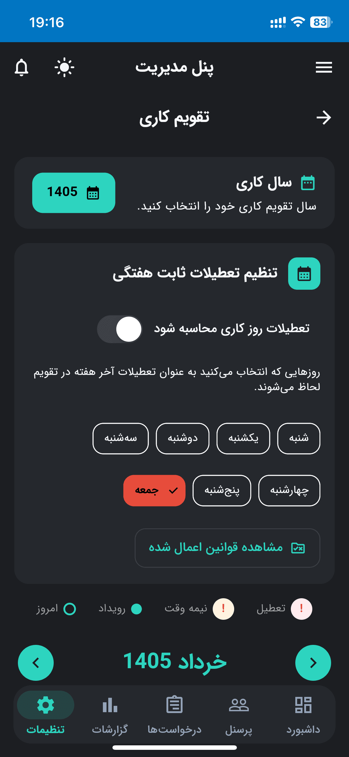 Avana App Screenshot 5