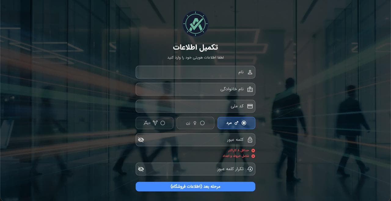 ثبتنام فرم ثبتنام کاربر جدید جهت ایجاد پروفایل در نرمافزار حضور و غیاب و مدیریت تیم